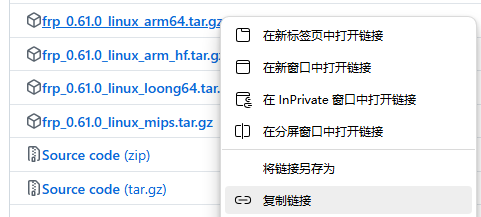 frp 图床