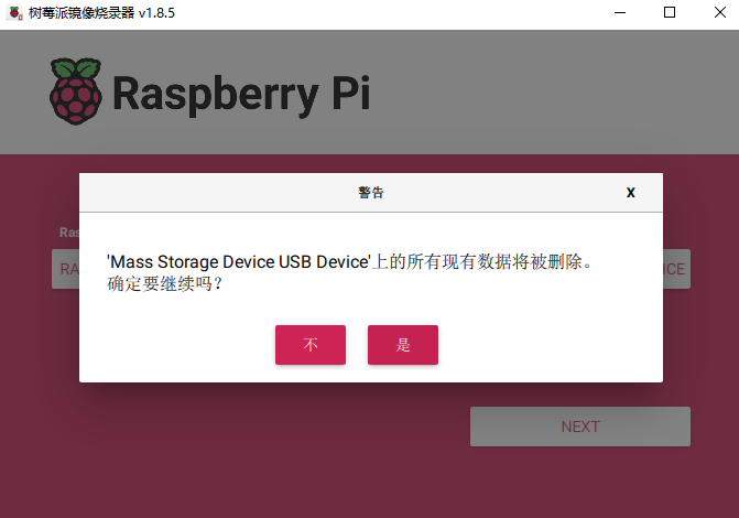官方烧录工具 图床