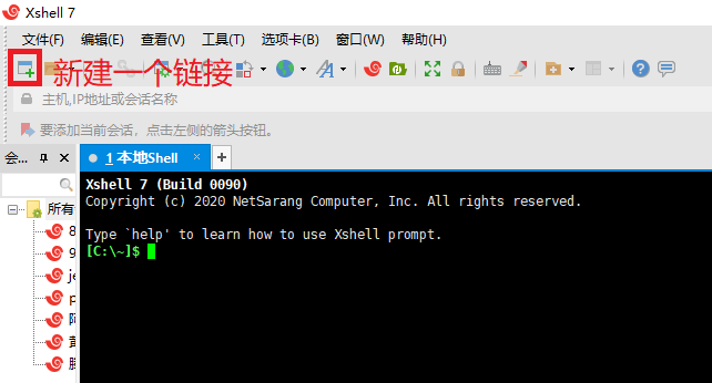 xshell 图床