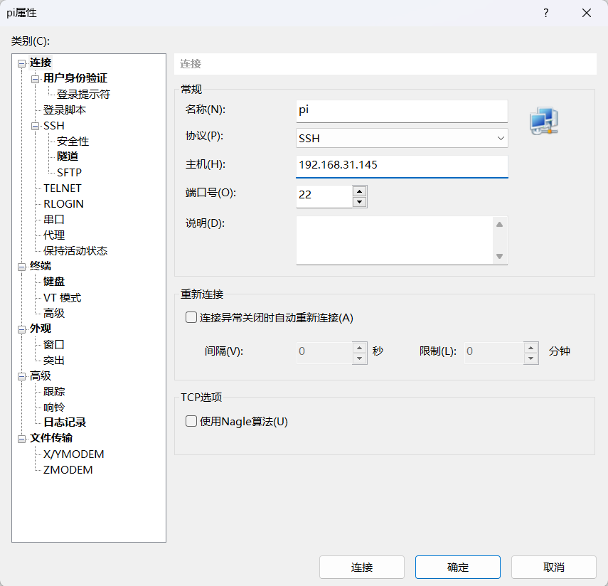 xshell 图床