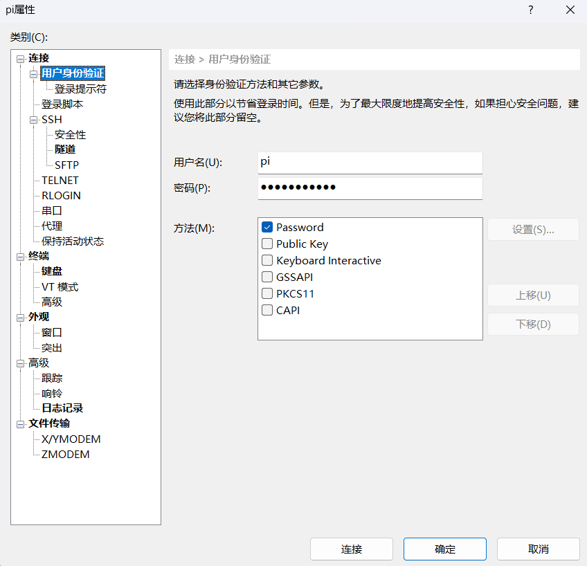 xshell 图床