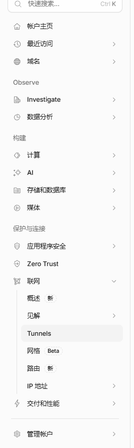 Cloudflare创建Tunnel 图床