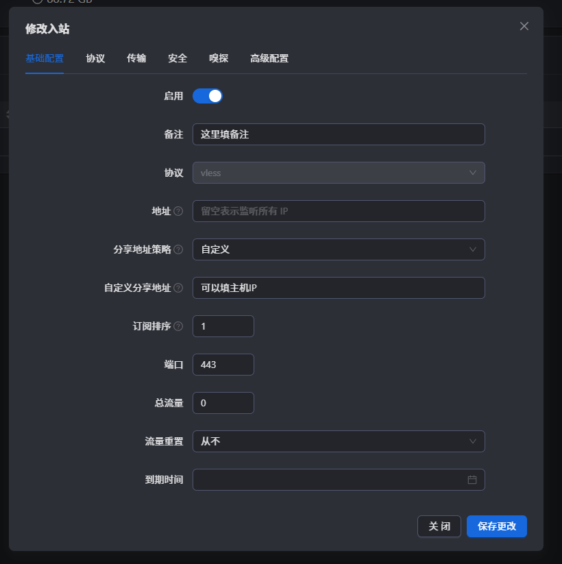 添加入站1