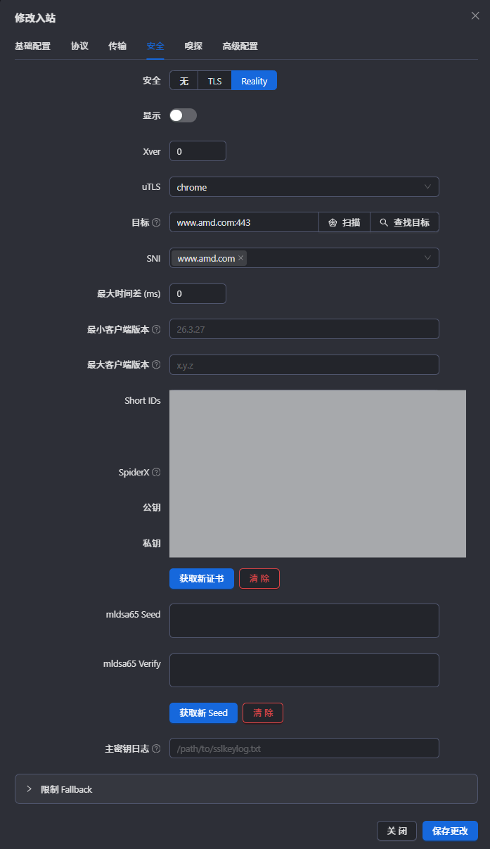 添加入站4