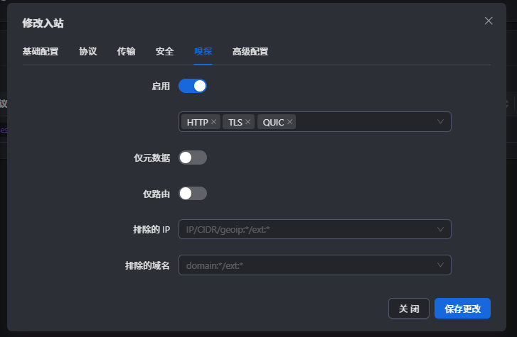 添加入站5