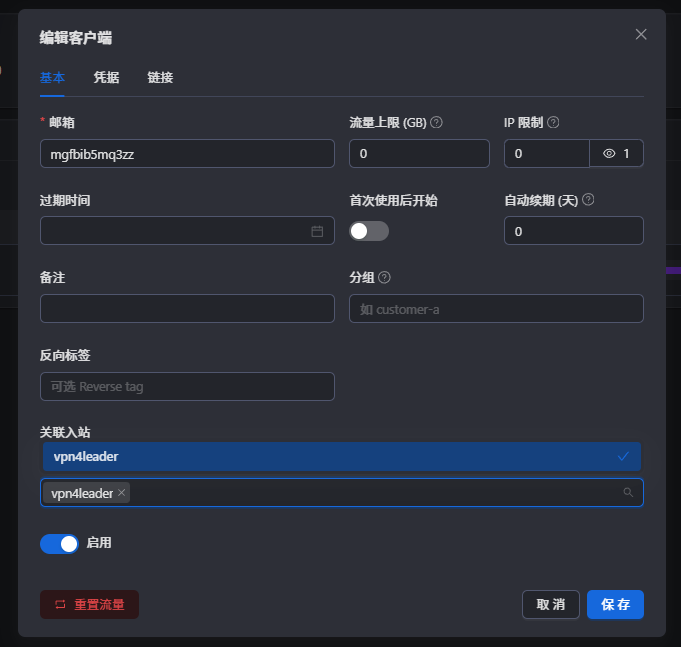 添加客户端