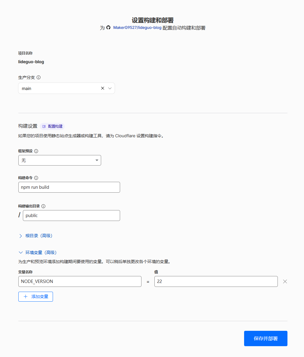 Pages 的构建和部署